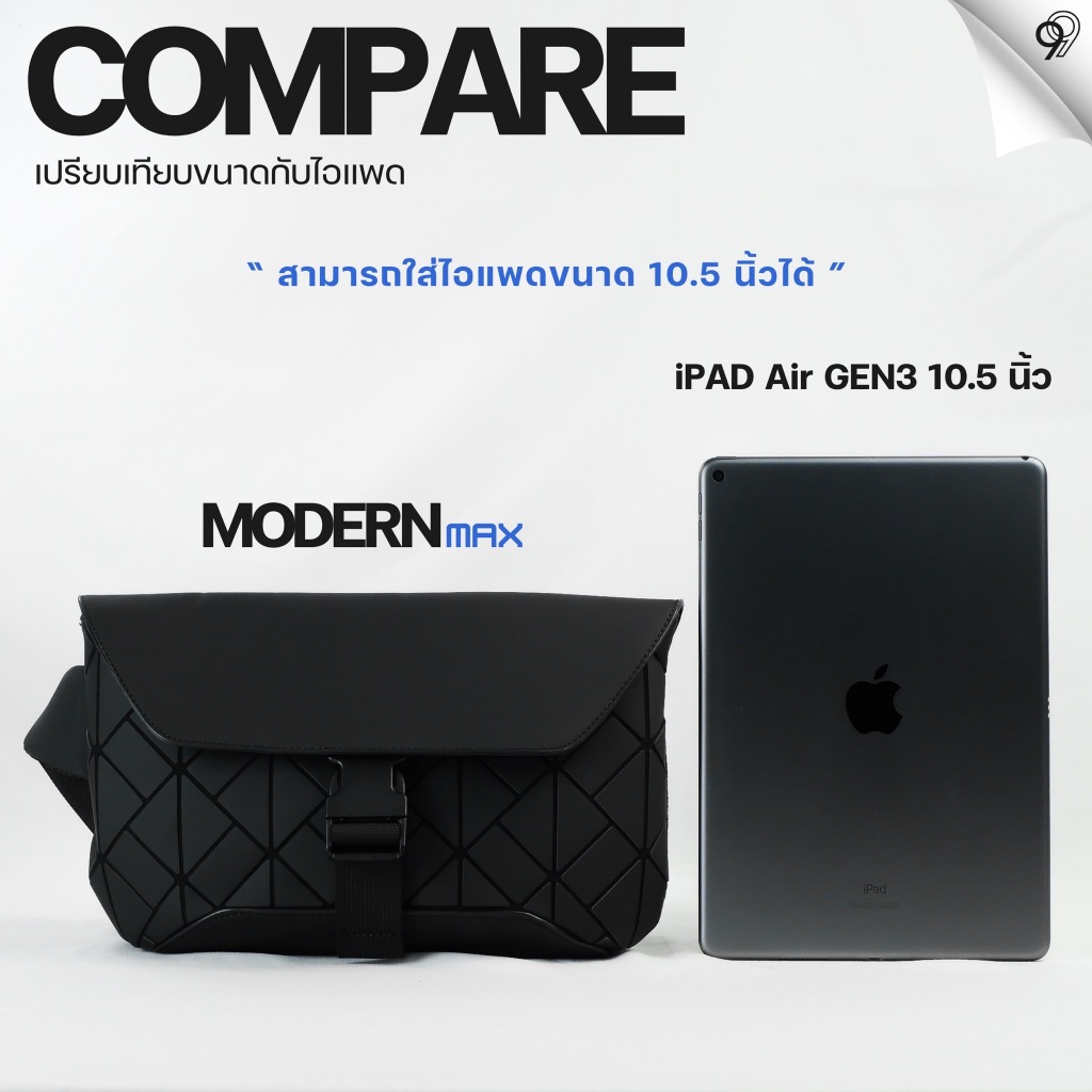 DOUBLE NINE : MODERN MAX กระเป๋าสะพายข้างโมเดิร์นแม็กซ์