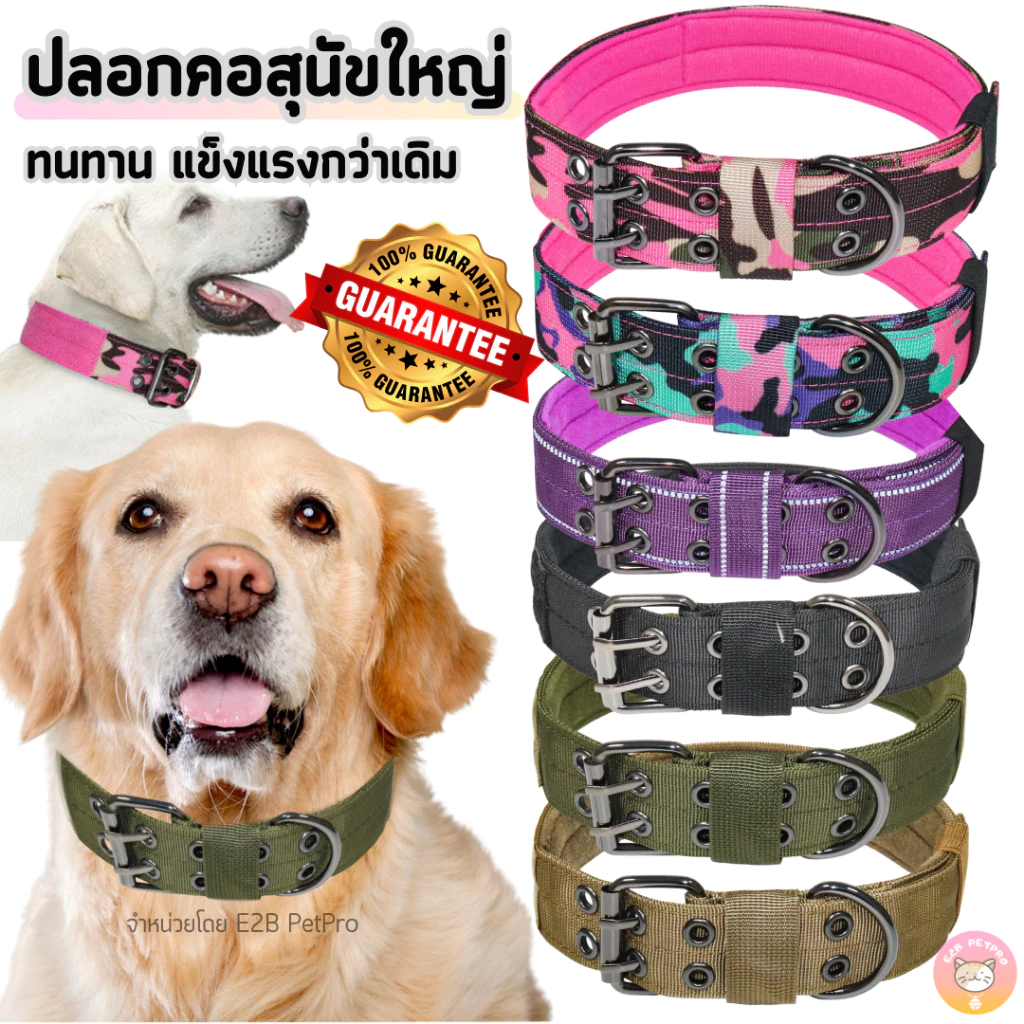 ใหม่ ปลอกคอสุนัข ปลอกคอสุนัขใหญ่ ปลอกคอสุนัขยุทธวิธีสีสันสดใส แข็งแรงกว่าเดิม C042