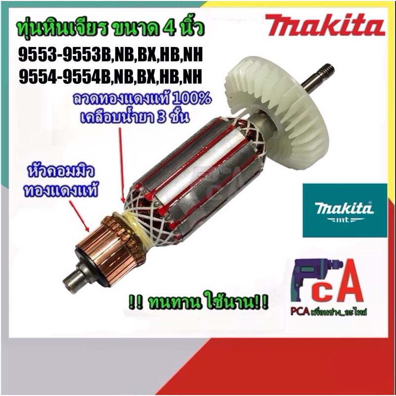 ทุ่น 4“ VENCELL หินเจียร 9553-9553B,NB,BX,HB,NH. 9554-9554B,NB,BX,HB,N “โปรดอ่านรายละเอียด”‼️