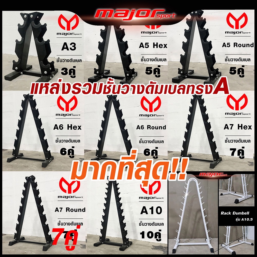 Link นี้รวมชั้นวางทรง A มากที่สุด