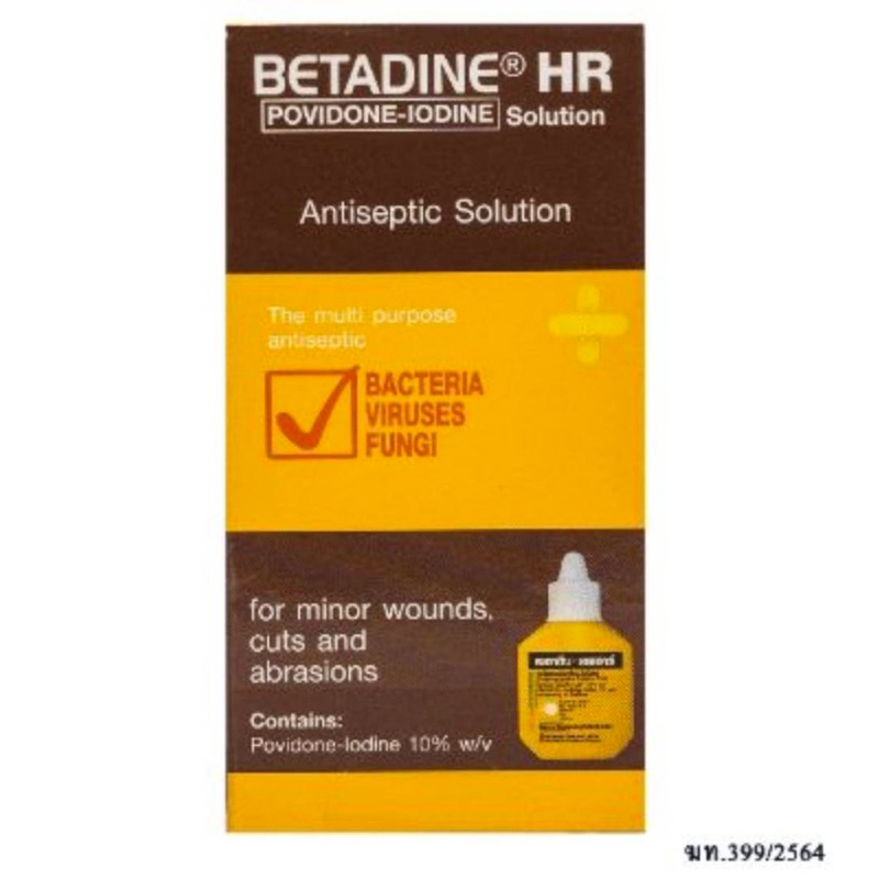 เบตาดีน เอชอาร์ BETADINE HR POVIDONE-IODINE 15ml. (EXP. 2570)