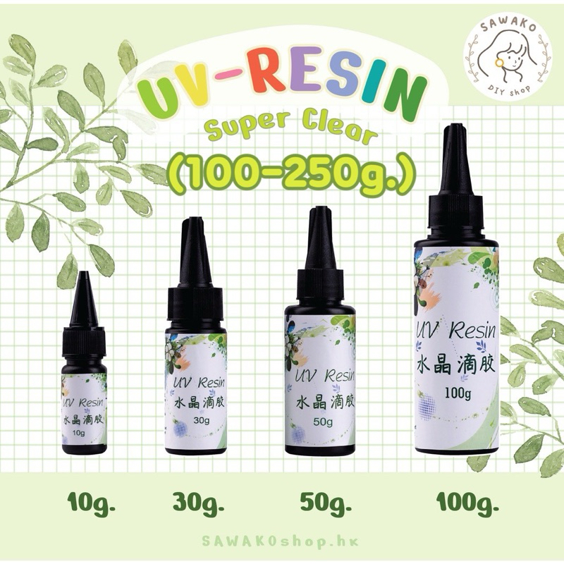 UV resin DIY (100-250g.) ใสจริง ใสนาน