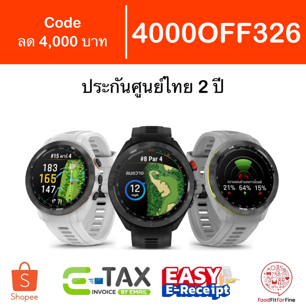 [Code 4000OFF326] Garmin Approach S70 S62 นาฬิกากอล์ฟ ประกันศูนย์ไทย 2 ปี etax