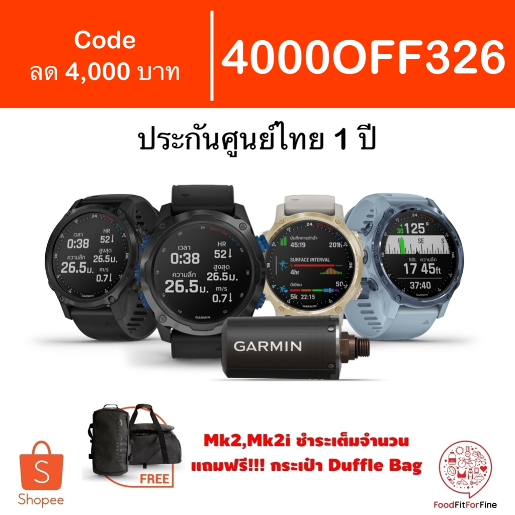 [Code 4000OFF326] Garmin Descent Mk2 Mk2i Mk2s นาฬิกาดำน้ำ T1 Transmitter แถม กระเป๋า Garmin Duffle 