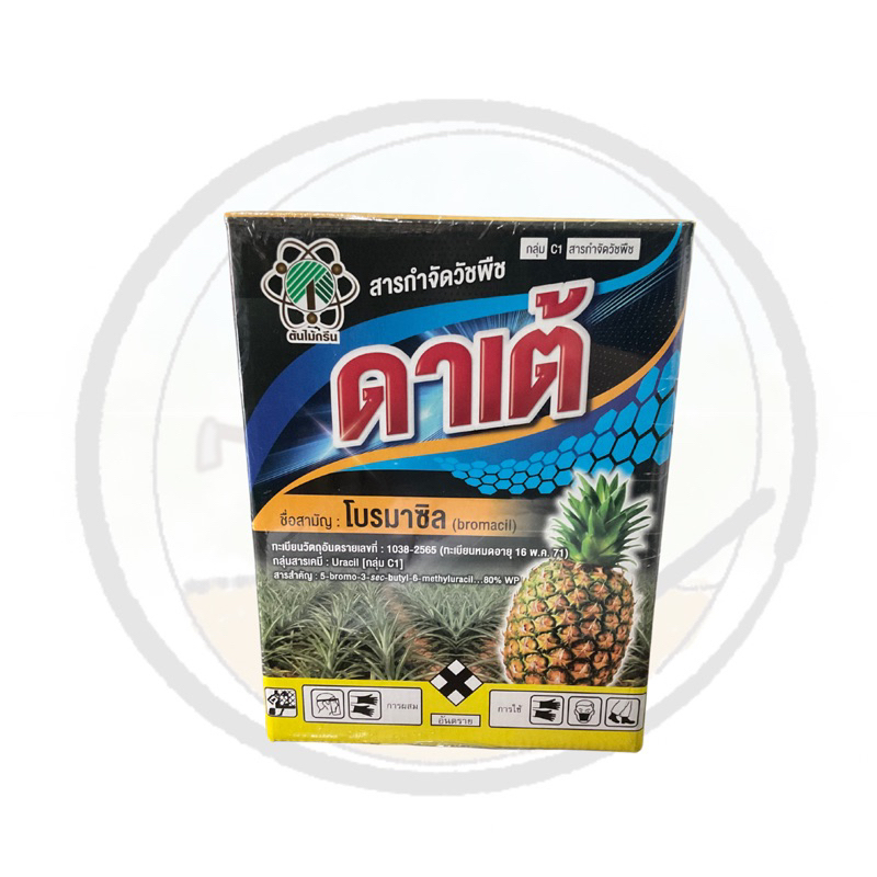 โบรมาซิล(ดาเต้)ผง ยาฆ่าหญ้าในไร่สับปะรด ตรา ต้นไม้กรีน ขนาด 1กิโลกรัม