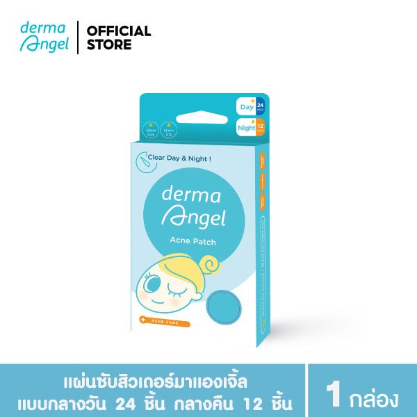 dermaAngel แผ่นแปะสิวเดอร์มาแองเจิล combo set (36 ชิ้น) D24N12 1 กล่อง