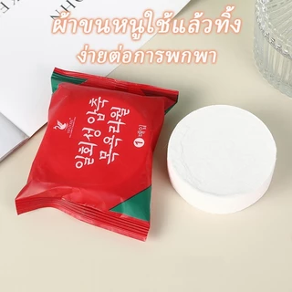 ผ้าขนหนูอัดเม็ด ขนาดเล็ก ผ้าฝ้าย สำหรับพกพา ผ้าขนหนูเช็ดหน้า แบบใช้แล้วทิ้ง 100x70 ซม