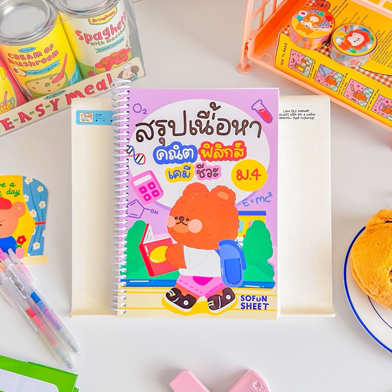 Shortnoteชีทสรุปเนื้อหาม.4[สายวิทย์4วิชา]