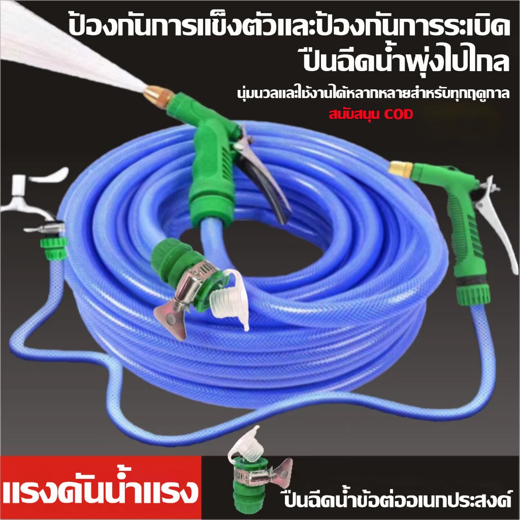 สายยางรดน้ำ4หุน1/2"เเถมหัวฉีด ชุดสายยางพร้อมติดตั้งใช้งานได้ทันที ะอุปกรณ์ติดตั้ง สายยาง4หุนยาว 5ม./10ม./15ม./20ม./30ม.