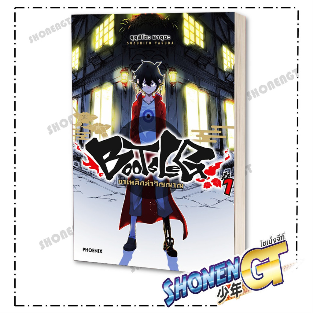 Thumbnail 2
