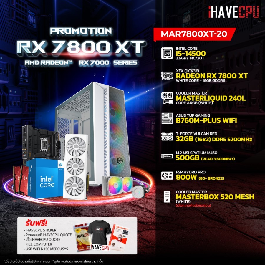 iHAVECPU คอมประกอบ MAR7800XT-20 INTEL I5-14500 / B760M / RX 7800 XT 16GB / 32GB DDR5 5200MHz (SKU-240317794)