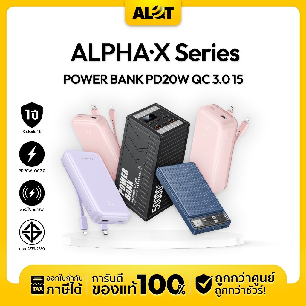 ALPHA Xพาวเวอร์แบงค์ ALP50-08PD Power bank 50000mAh เเบตสำรอง fast charge ไฟฉายในตัว【รับประกัน 1 ปี】