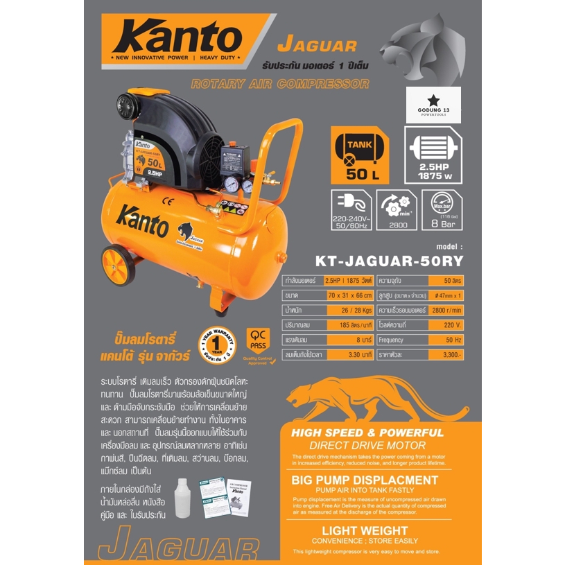 Kanto ปั้มลมโรตารี่ (Rotary) 50 ลิตร ปั้มลมออยฟรี (Oil Free) 25 ลิตร และ 50 ลิตร