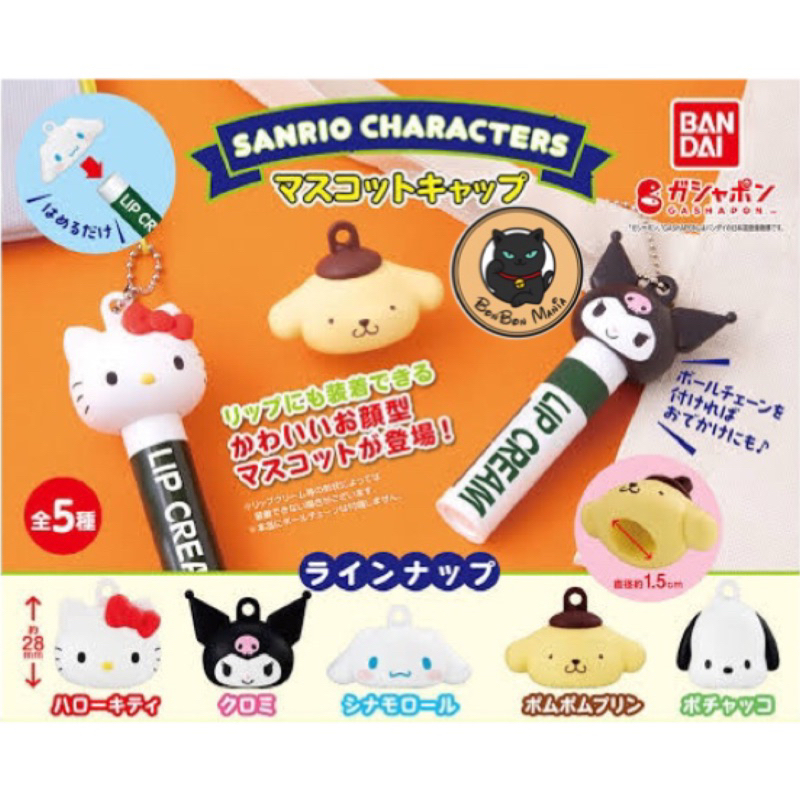 [แบบแยก]Gachapon Sanrio Characters Mascot Cap set