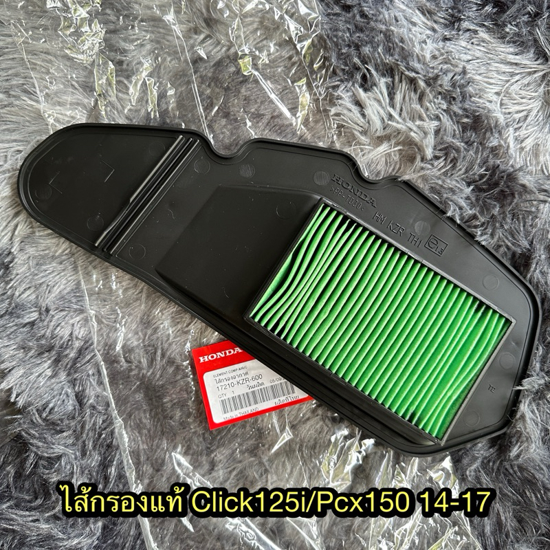 ไส้กรองแท้คลิก125i,Pcx2014-2017 แท้ศูนย์ 12710-KZR-600