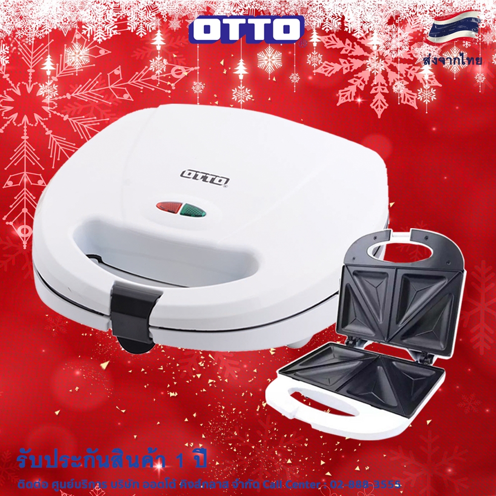 OTTO เครื่องทำแซนวิช รุ่น SW-012 SW 012