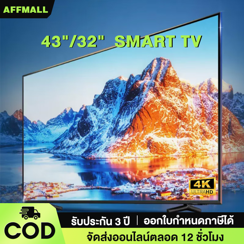 ทีวี 32 นิ้ว ทีวี 43 นิ้ว ทีวี 50 นิ้ว สมาร์ททีวี Smart TV Android TV โทรทัศน์ WiFi 4K HDR LED รับประกัน 3 ปี