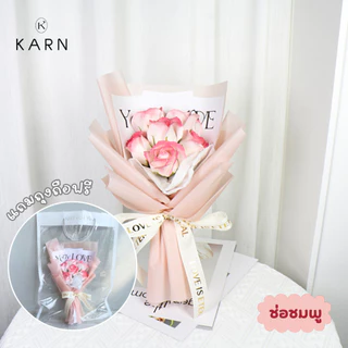 (ฟรีถุงใส่ช่อ) KARN ช่อดอกกุหลาบประดิษฐ์พรีเมี่ยม 6 ดอก แถมถุงถือฟรี ของขวัญรับปริญญา ปัจฉิม วันเกิด วันครบรอบ วาเลนไทน์