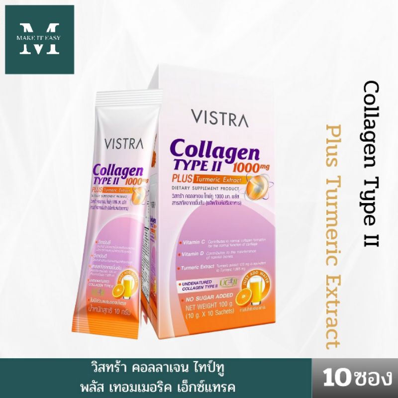 Vistra Collagen Type II 1000mg. Plus Tumeric Extract วิสทร้า คอลลาเจน ไทป์ ทู 1000มก. พลัส สารสกัดจากขมิ้นชัน