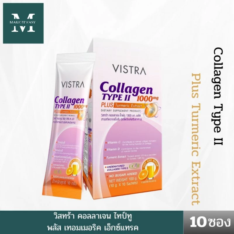 Vistra Collagen Type II 1000mg. Plus Tumeric Extract [10 ซอง] วิสทร้า คอลลาเจน ไทป์ ทู 1000มก. พลัส สารสกัดจากขมิ้นชัน