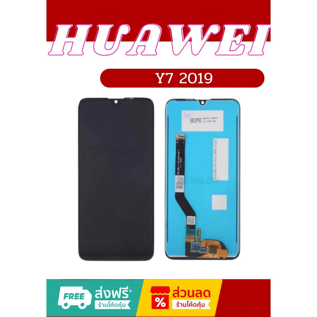 หน้าจอ Huawei Y7 2019 / Y7 PRO 2019/Y7 PRIME แถมฟรี!! ขุดไขควง+ฟิม อะไหล่มือถือ คุณภาพดี SHOPSHOP MOBILE