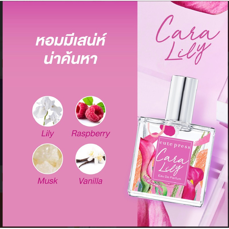 ของแท้ CUTE PRESS น้ำหอม EAU DE PARFUM 35 ml คิวท์เพรส รูปที่ 4