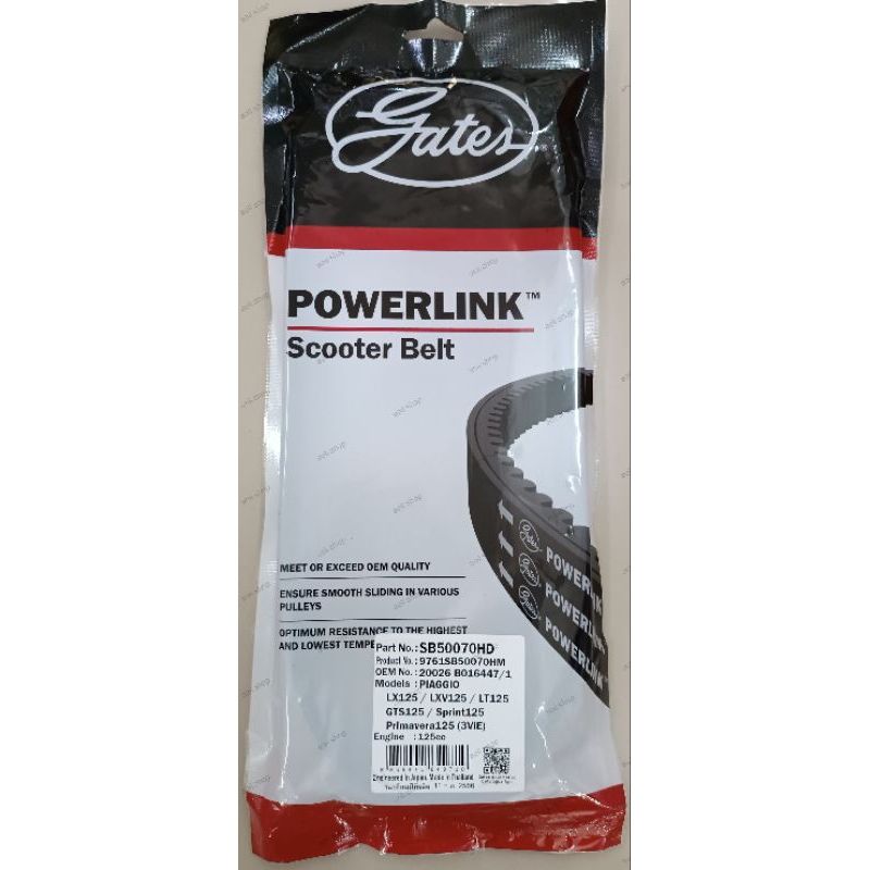 สายพาน vespa gates powerlink