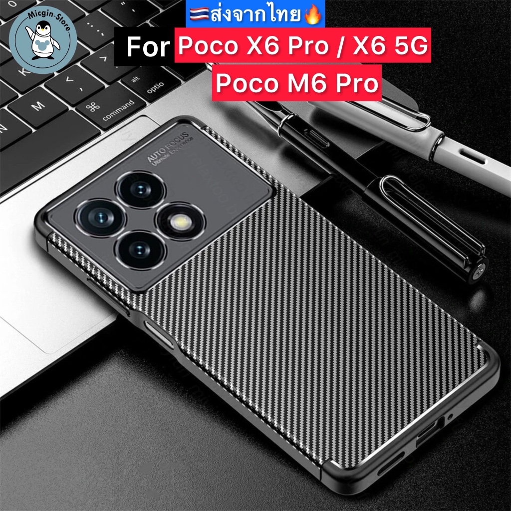 เคส สำหรับ Poco X6 Pro / Poco M6 Pro / Poco X6 เคสลายเคฟล่า กันกระแทก กันกล้อง ส่งจากไทย🇹🇭