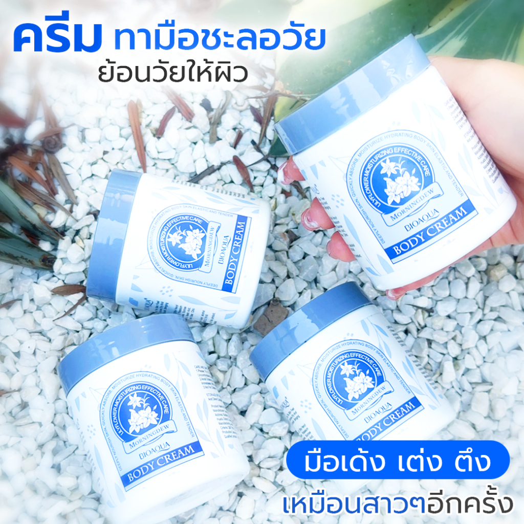 ครีมทาแก้มือเหียวย่น ส้นเท้าแตก จำนวน 4 กระปุก
