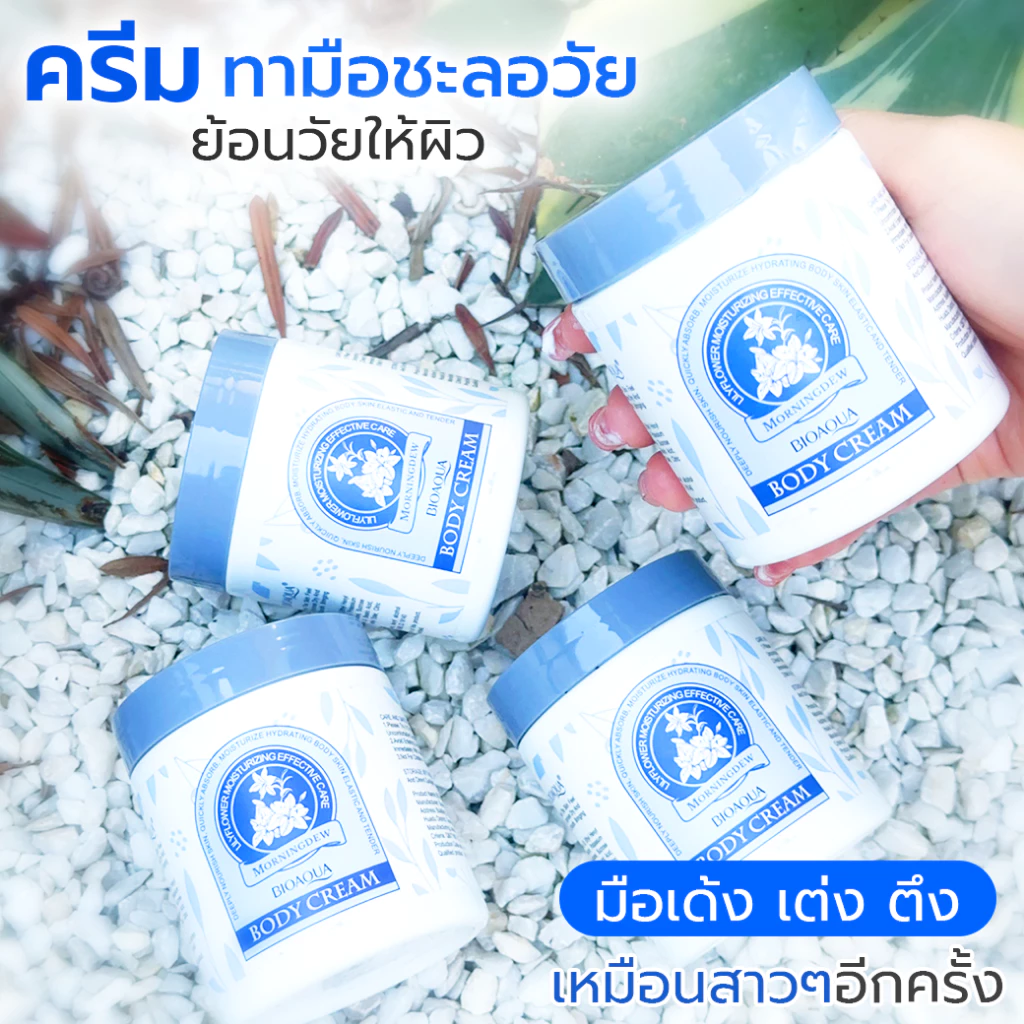 ครีมทาแก้มือเหียวย่น ส้นเท้าแตก จำนวน 4 กระปุก