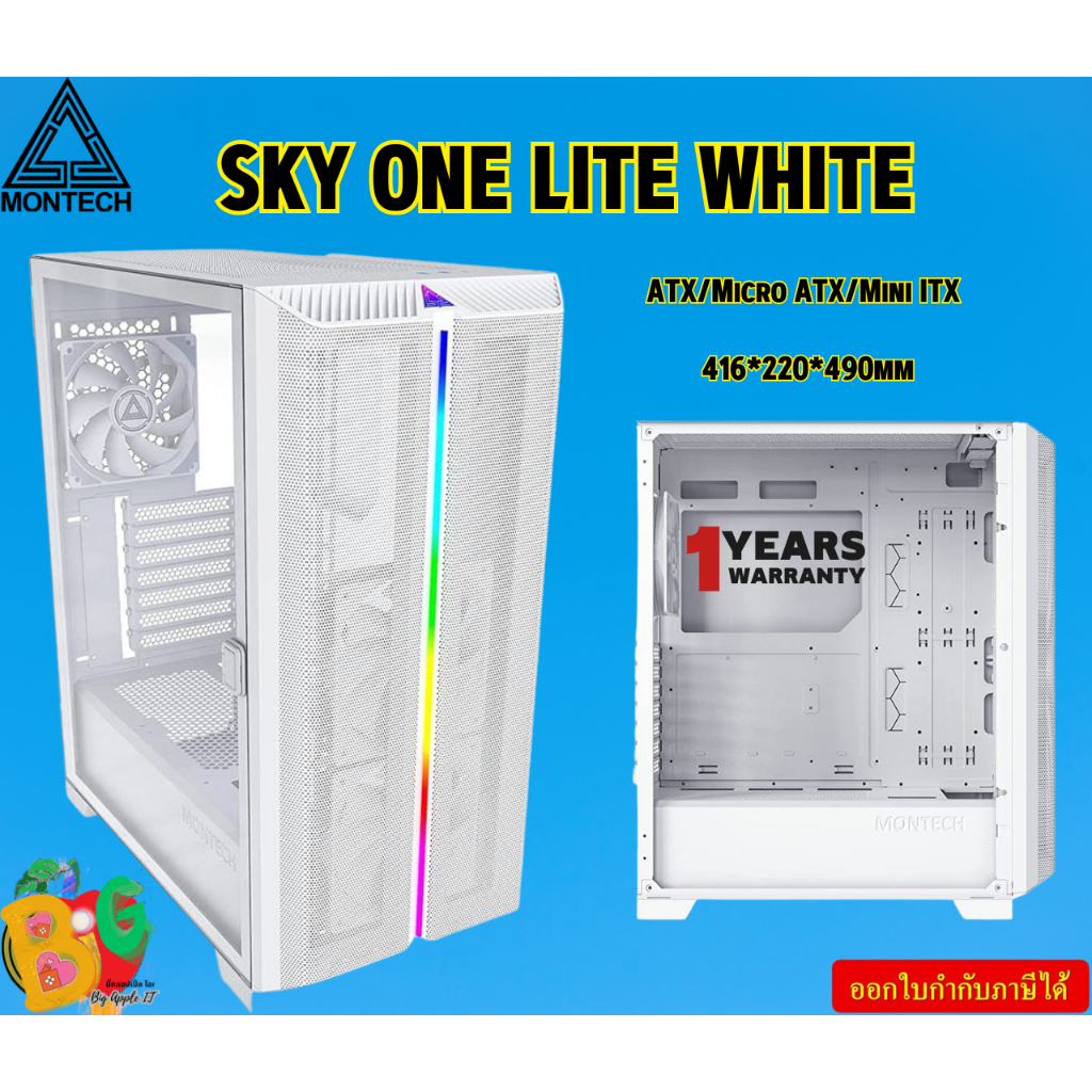 MONTECH CASE SKY ONE LITE WHITE ATX/Micro ATX/Mini ITX 416*220*490mm 1Y