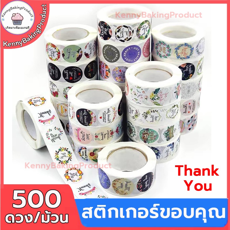 🌈ส่งฟรี🌈 สติกเกอร์ขอบคุณ 500 ดวง /ม้วน thank you สติกเกอร์เบเกอรี สติกเกอร์ สติ๊กเกอร์ขอบคุณ สติ๊กเกอร์ติดถุง