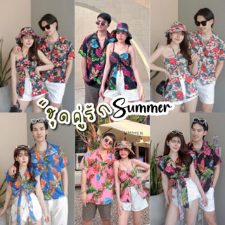 Mookrinstyle•ชุดคู่รักsummer | มีให้เลือกหลายแบบเลย ชุดคู่ฮา…