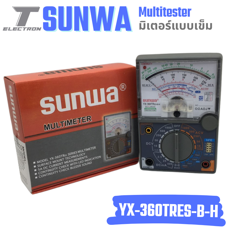 มิเตอร์วัดไฟ SUNWA รุ่น YX-360TRES-B-H มัลติมิเตอร์แบบเข็ม Analog Multimeter AC/DC วัดโวลต์ กระแส โอห์ม hFE Buzzer