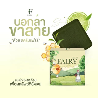 สบู่สครับแฟรี่ Fairy Scrub gluta soap