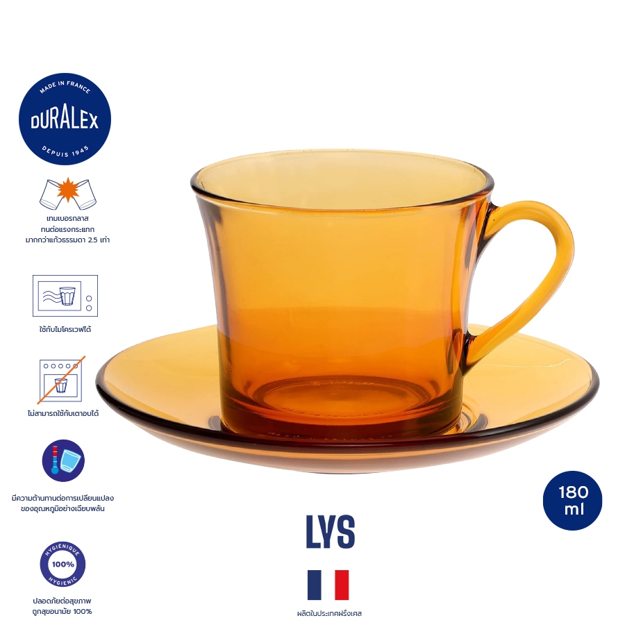 แก้วน้ำ Lys สีเหลือง กาแฟ Duralex Lys Amber Tumbler