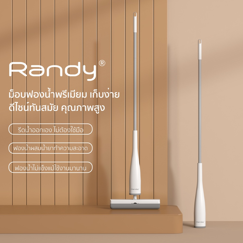 [ โค้ดลด ]RANDY ไม้ม็อบฟองน้ำ การออกแบบที่ทันสมัย ไม้ถูพื้น ประหยัดพื้นที่ ไม้ม็อบฟองน้ำ รีดน้ำได้ไม่ต้องซักมือ ด้ามสแตน