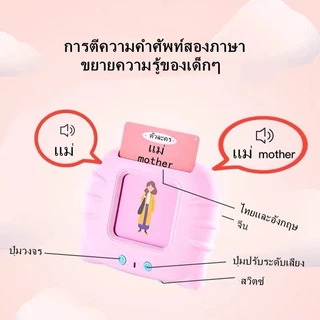 【แถมการ์ด224ใบ】การ์ดคำศัพท์ Flash card พูดได้ 3ภาษา ไทยและอังกฤษ จีน ใส่การ์ดแล้วอ่านได้ ของเล่นเสริมพัฒนาการ ของเล่นเด็