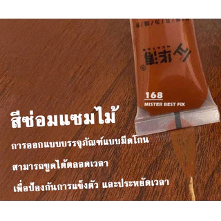 สีซ่อมไม้ ซ่อมเฟอร์นิเจอร์ สีทาเฟอร์นิเจอร์ สีทาไม้ ซ่อมได้ด้วยตัวเอง ช่วยงานไม้กลับมาสวยเหมือนเดิม