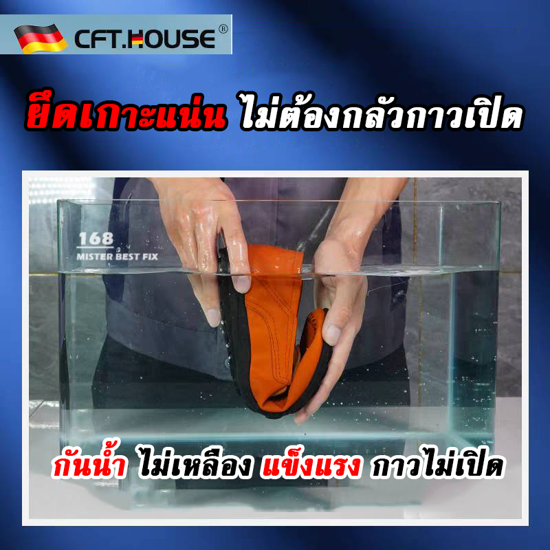 NEW กาวซ่อมรองเท้ารุ่นพิเศษจากแบรนด์เยอรมัน กาวติดแน่น แข็งแรง กันน้ำ ซ่อมรองเท้าได้อย่างรวดเร็ว