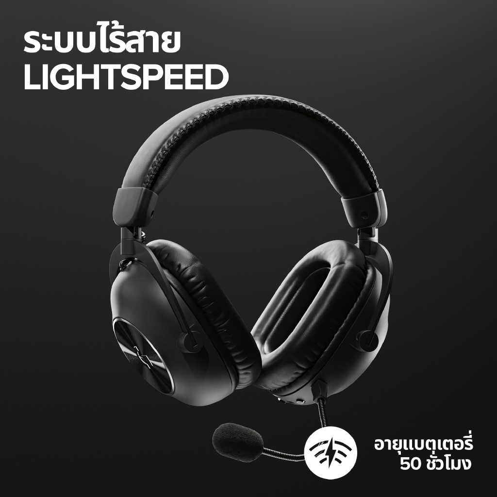 ⚡️หูฟังเกมมิ่งขั้นเทพ⚡️ LOGITECH G PRO X 2 Lightspeed Wireless Gaming Headset เทคโนโลยี Blue VO!CE ขั้นสูง 2y.