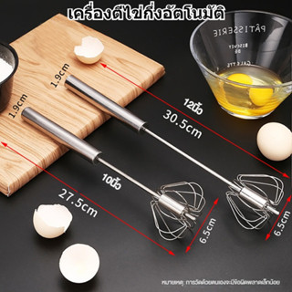 🚚COD+จัดส่งฟรี🚚ตะกร้อตีไข่ ที่ตีไข่สแตนเลส ที่ตีฟองนม ที่ตีฟ…