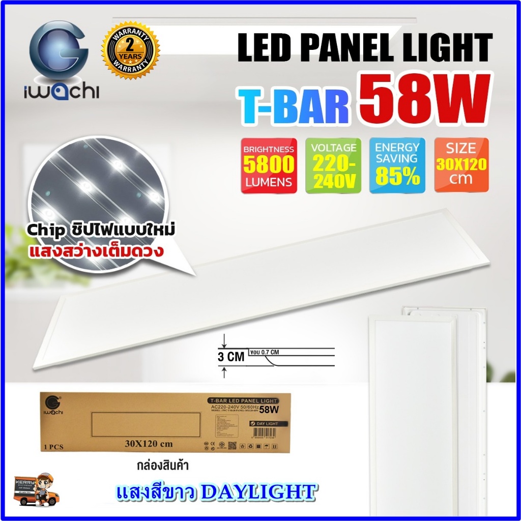 IWACHI โคมทีบาร์ LED ขนาด 30X120 58W โคมไฟฝังฝ้า LED โคมไฟ LED โคมไฟติดเพดาน LED โคมไฟห้องโถง โคมไฟตกเเต่งออฟฟิต (1ชุด)