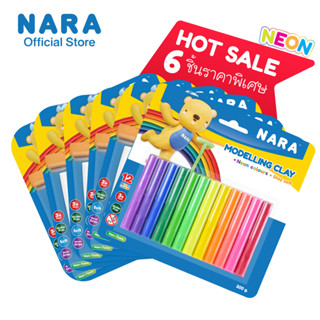 [ 6 ชิ้น ราคาพิเศษ ] NARA ดินน้ำมันไร้สารพิษ 12 สี (ขนาด 200…