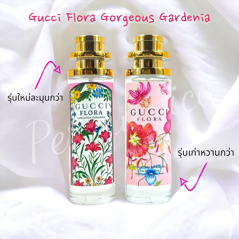 น้ำหอม Gucci Flora Gorgeous Gardenia (รุ่นเก่า/ใหม่) 35ml
