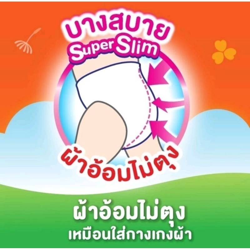 สุดคุ้มMamyPoko Lovely Day&Night ผ้าอ้อมเด็กแบบกางเกง รูปที่ 6