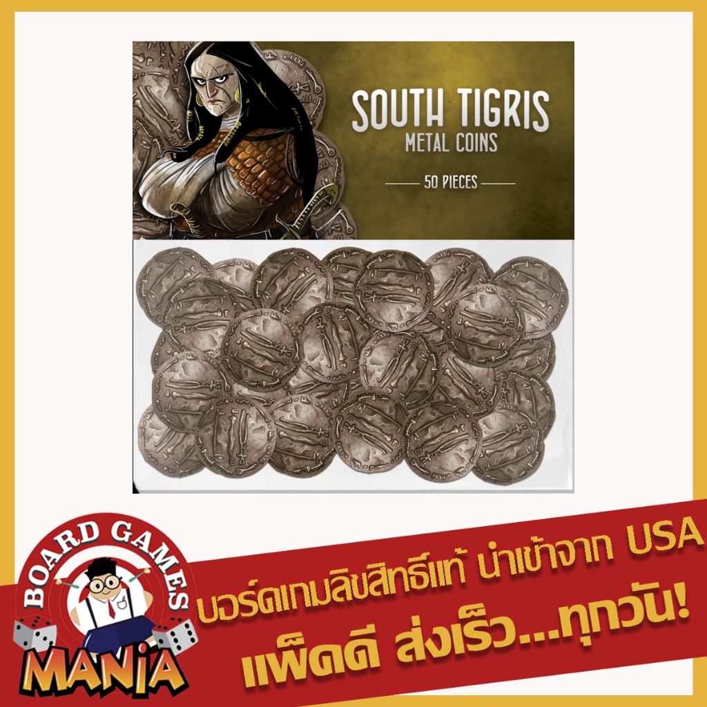 SOUTH TIGRIS METAL COINS