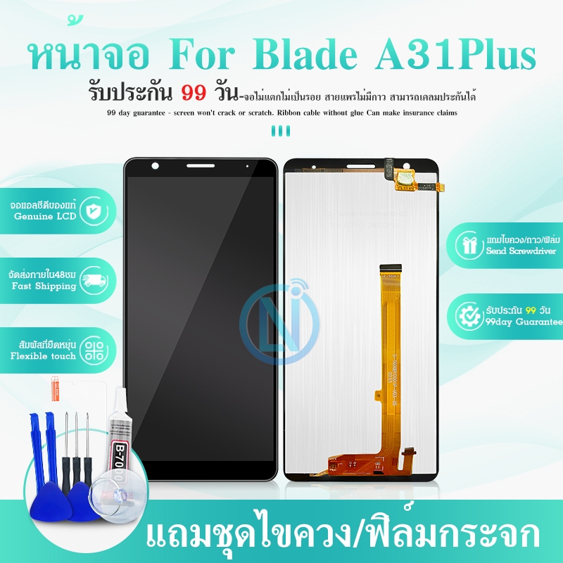 หน้าจอ Lcd ZTE Blade A31 Plus อะไหล่จอ จอชุด จอZTE Blade A31Plus พร้อมทัชสกรีน จอ + ทัช ZTE BladeA31Plus