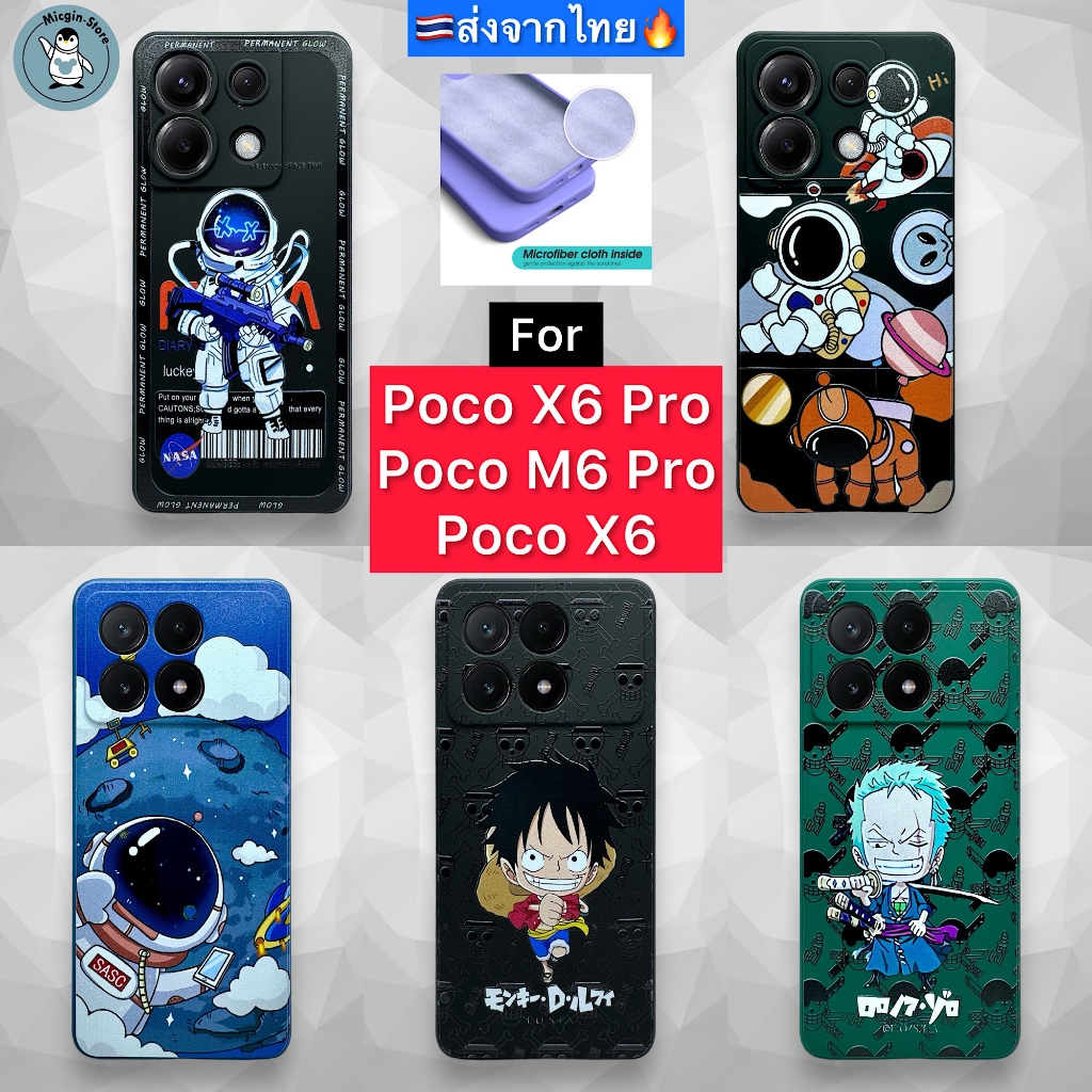 เคส สำหรับ Poco X6 Pro / Poco X6 / Poco M6 Pro Case Silicone นุ่ม กันกล้อง กันกระแทก ส่งจากไทย🇹🇭