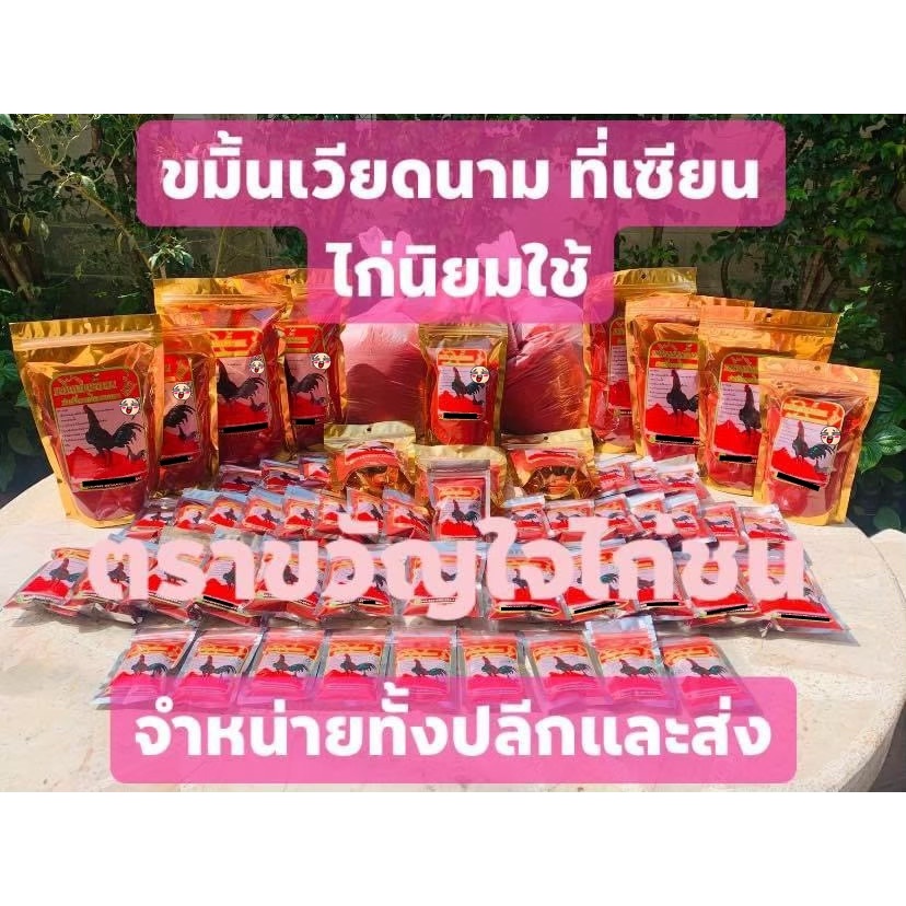 ขนาด 100 กรัม ราคา 99 บาท ขมิ้นแดงเวียดนาม - รูปที่ 7